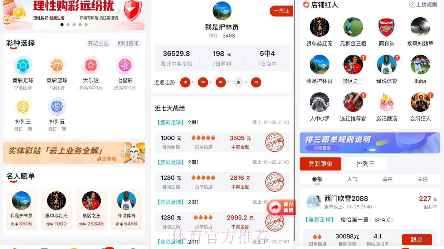 苹果平台上的世界杯比分最佳应用推荐 苹果平台上的世界杯比分最佳应用推荐