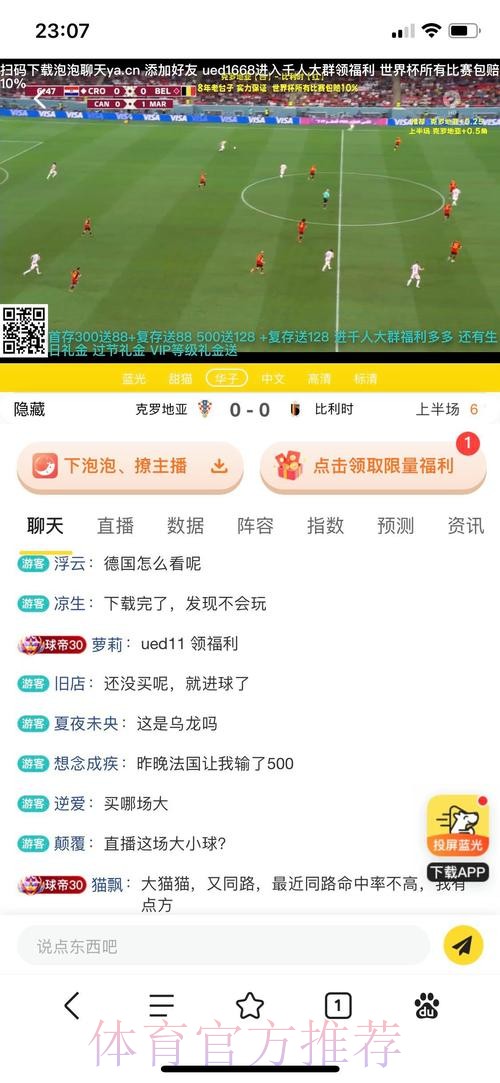 在线官方平台：世界杯外围投注指南