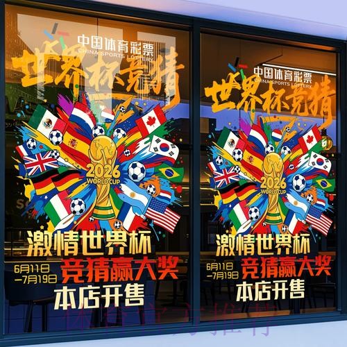 2026世界杯竞猜平台选购指南 2026世界杯竞猜平台选购指南