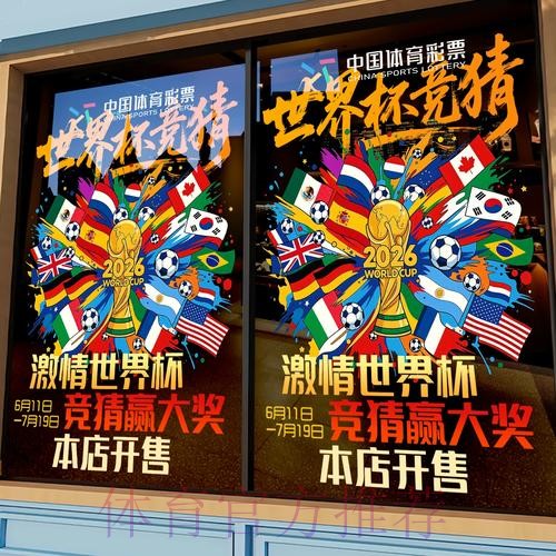 2026世界杯竞猜平台选购指南 2026世界杯竞猜平台选购指南