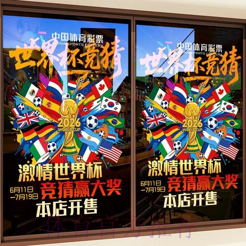 2026世界杯竞猜平台选购指南 2026世界杯竞猜平台选购指南