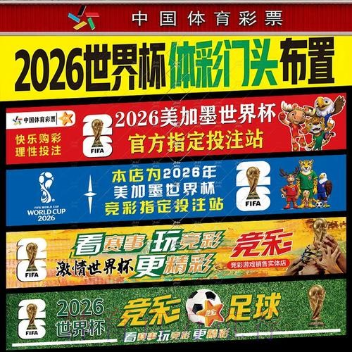 世界杯投注指南：网址推荐与技巧