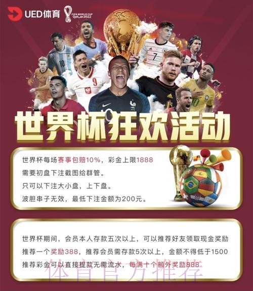 世界杯投注平台：移动端应用推荐与评测