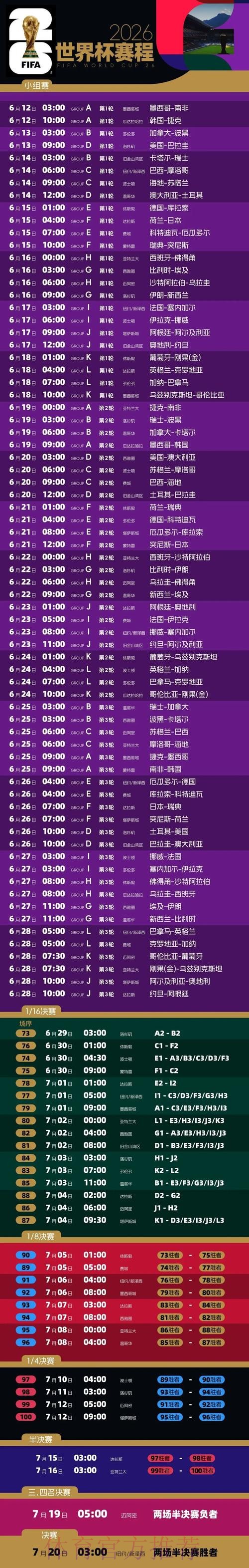 2026世界杯外围投注平台推荐