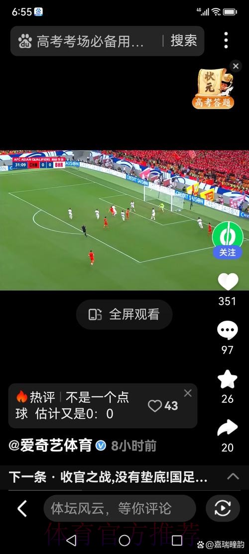 世界杯买球入口与线下入口比较