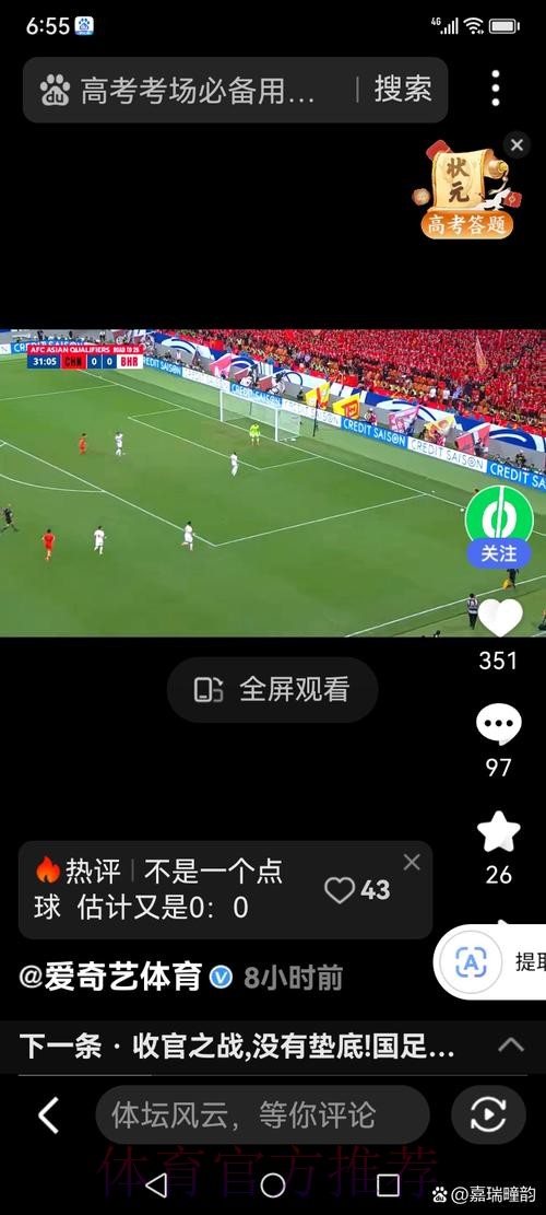 世界杯买球入口与线下入口比较